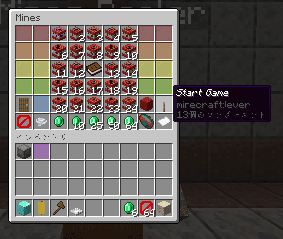 レバーをクリックしてゲーム開始